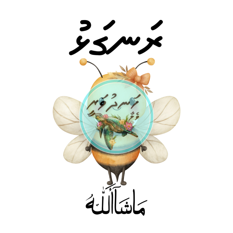Dhivehi Sticker Roll Design - 8 (Bee)