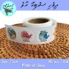 Dhivehi Sticker Roll Design - 12 (Cute Birds)