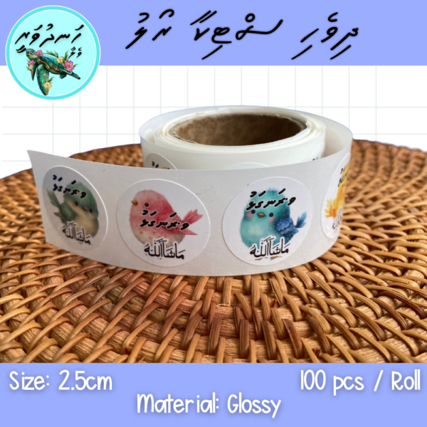 Dhivehi Sticker Roll Design - 12 (Cute Birds)