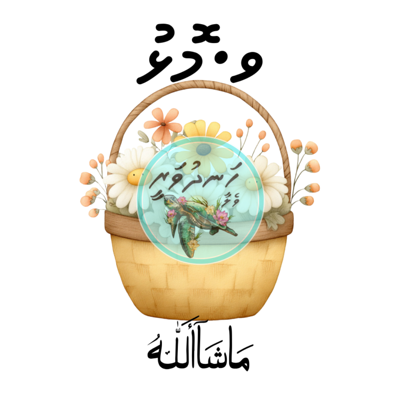 Dhivehi Sticker Roll Design - 8 (Bee)