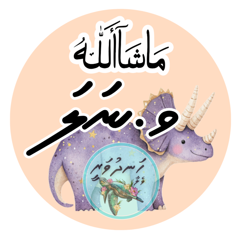 Dhivehi Sticker Roll Design - 9 (Dinasaure)