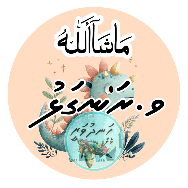 Dhivehi Sticker Roll Design - 9 (Dinasaure)