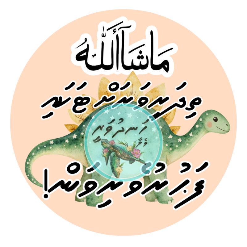 Dhivehi Sticker Roll Design - 9 (Dinasaure)