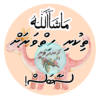 Dhivehi Sticker Roll Design - 9 (Dinasaure)