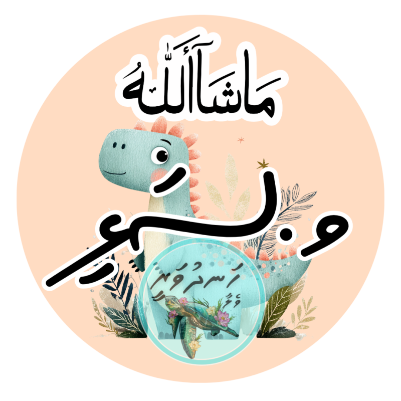 Dhivehi Sticker Roll Design - 9 (Dinasaure)