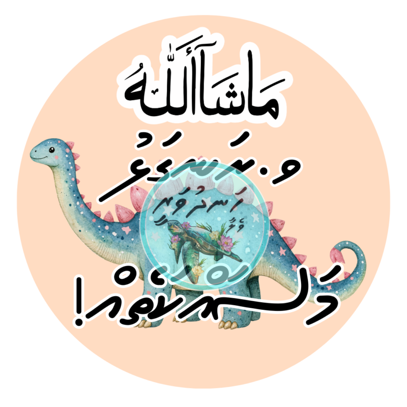 Dhivehi Sticker Roll Design - 9 (Dinasaure)