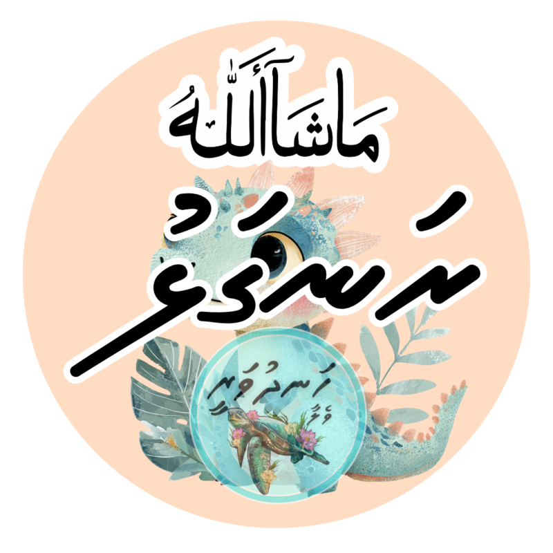 Dhivehi Sticker Roll Design - 9 (Dinasaure)