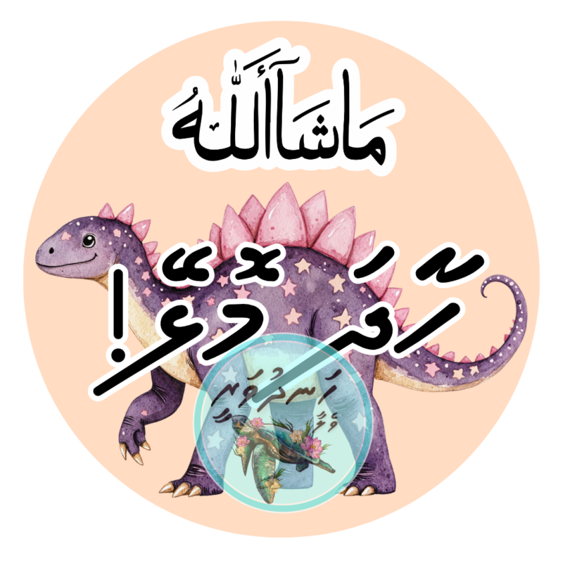 Dhivehi Sticker Roll Design - 9 (Dinasaure)