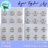 49 Dhivehi Sticker Sheets - Set 2