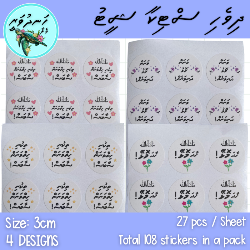 49 Dhivehi Sticker Sheets - Set 2