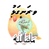 Dhivehi Sticker Roll Design - 12 (Cute Birds)