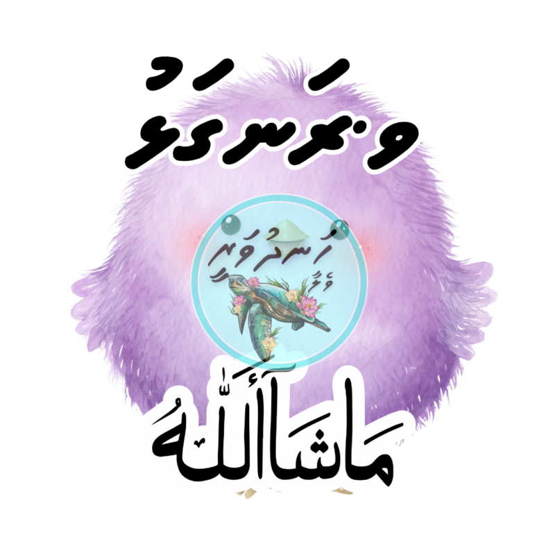 Dhivehi Sticker Roll Design - 12 (Cute Birds)