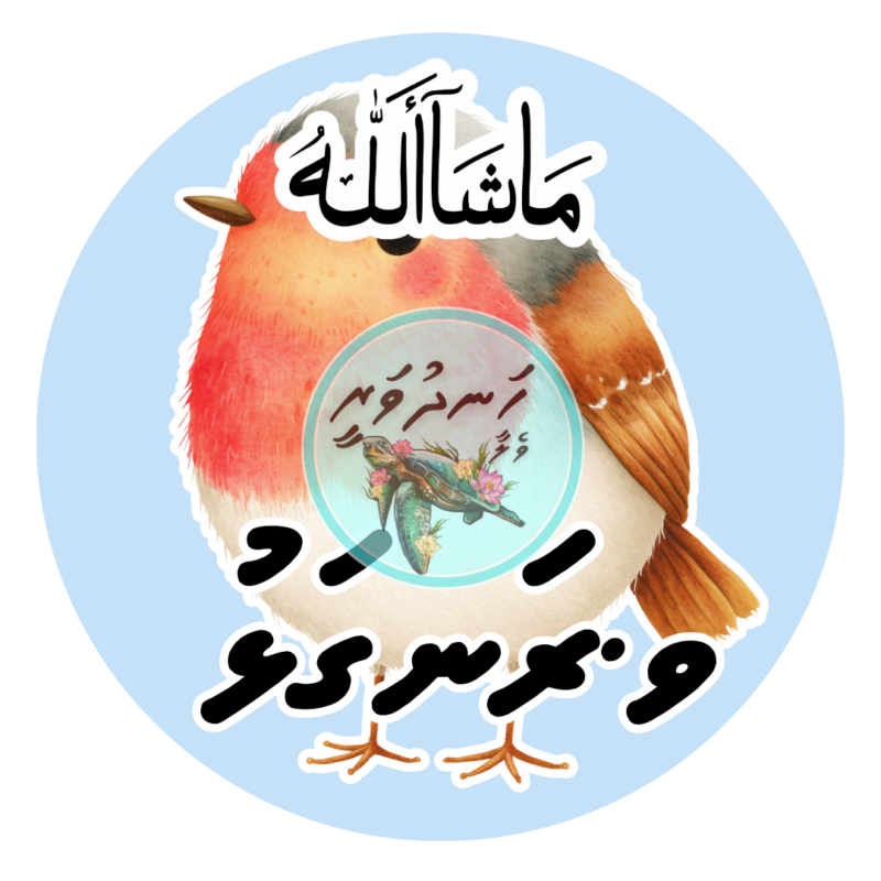 Dhivehi Sticker Roll Design - 13 (Cute Birds)