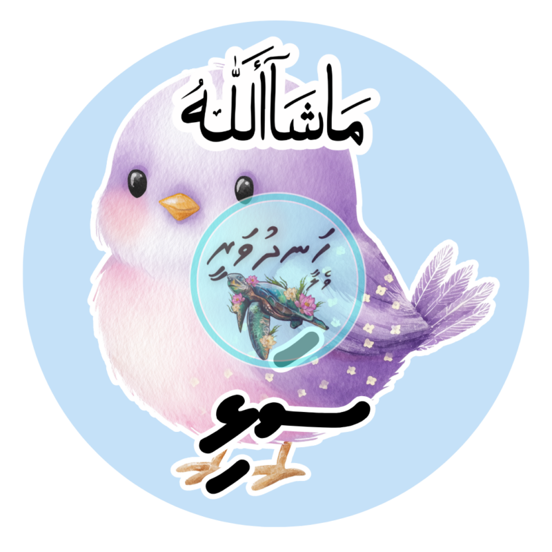 Dhivehi Sticker Roll Design - 13 (Cute Birds)
