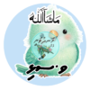 Dhivehi Sticker Roll Design - 13 (Cute Birds)