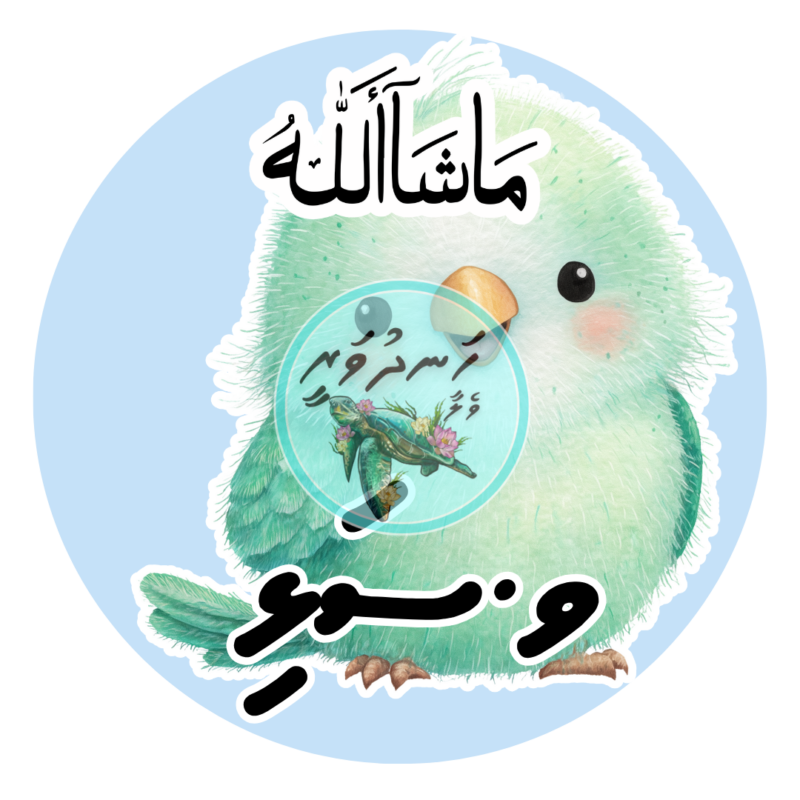 Dhivehi Sticker Roll Design - 13 (Cute Birds)