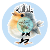 Dhivehi Sticker Roll Design - 13 (Cute Birds)