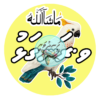 Dhivehi Sticker Roll Design - 14 (Birds)