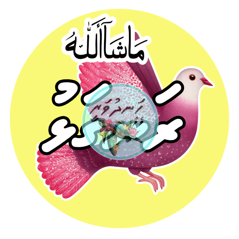 Dhivehi Sticker Roll Design - 14 (Birds)