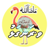 Dhivehi Sticker Roll Design - 14 (Birds)