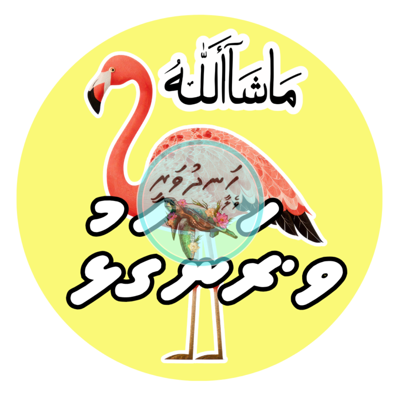 Dhivehi Sticker Roll Design - 14 (Birds)