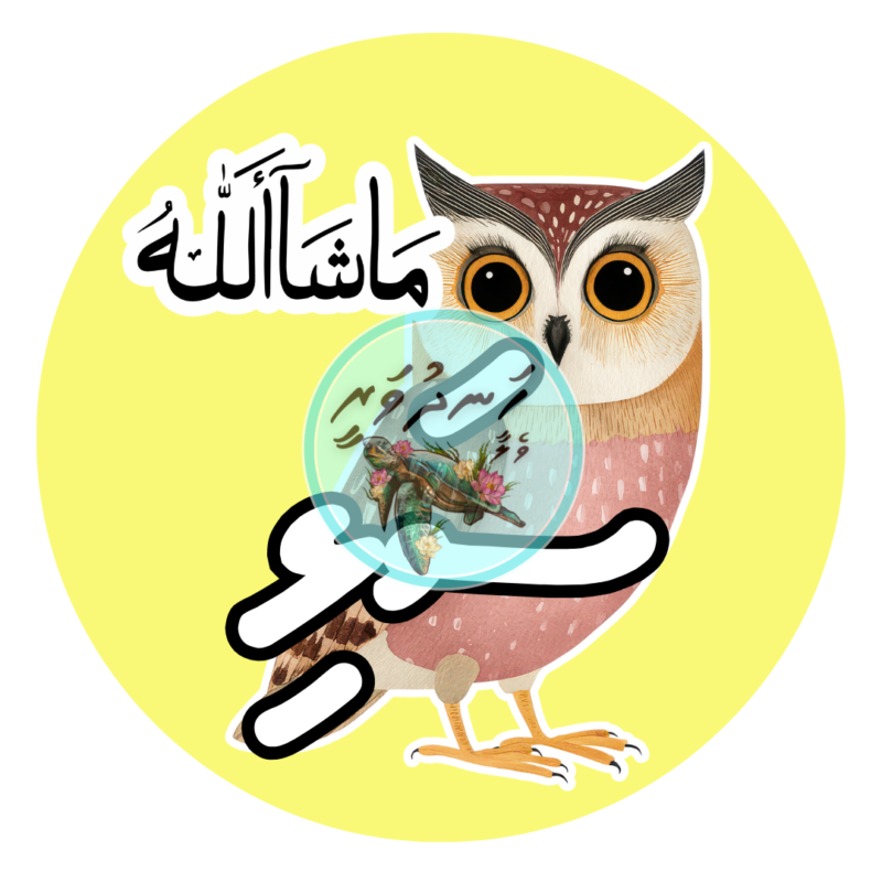 Dhivehi Sticker Roll Design - 14 (Birds)