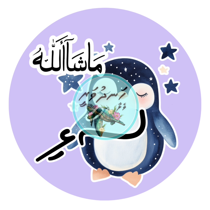 92 Dhivehi Sticker Roll Design - 15