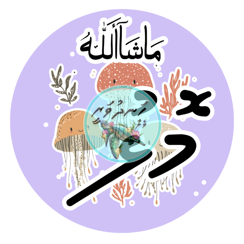 94 Dhivehi Sticker Roll Design - 15