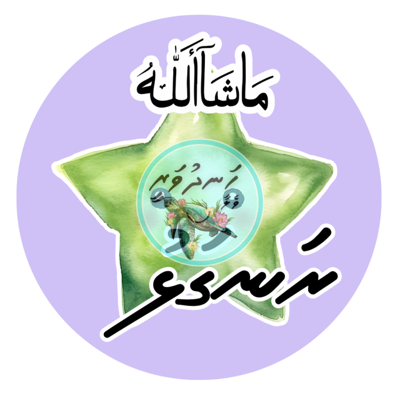 96 Dhivehi Sticker Roll Design - 15