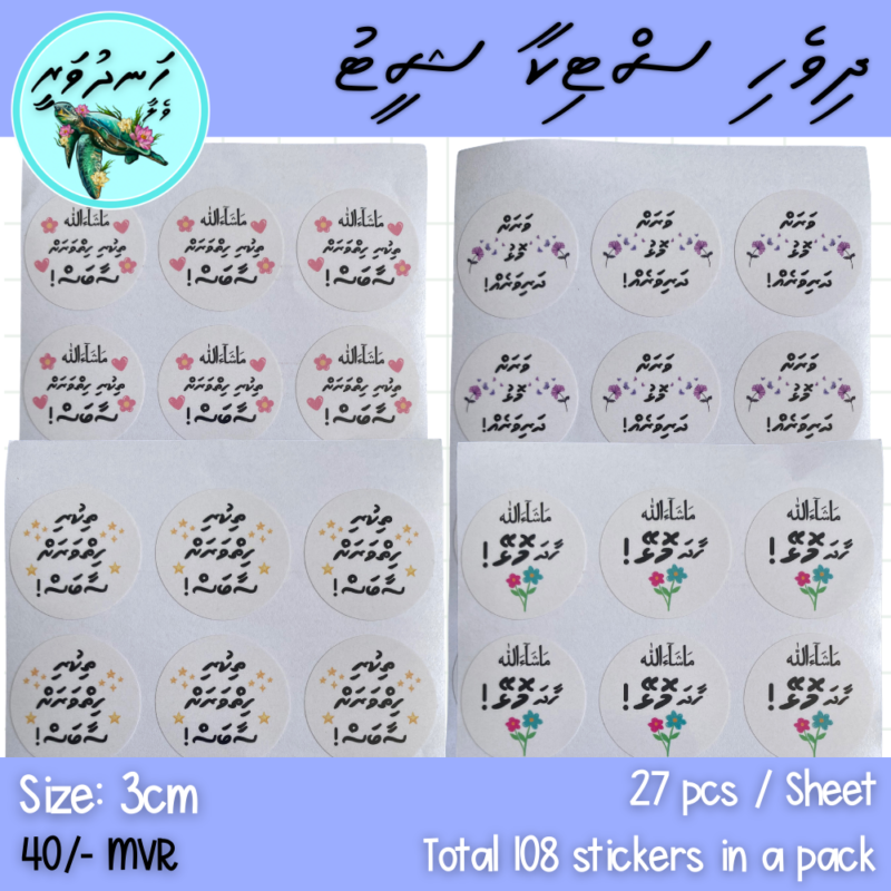 Dhivehi Sticker Sheets - 2
