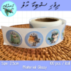 Dhivehi Sticker Roll Design - 13 (Cute Birds)