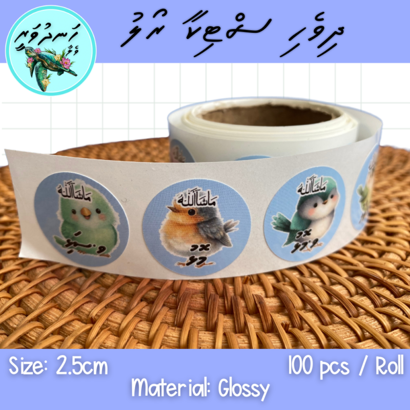 Dhivehi Sticker Roll Design - 13 (Cute Birds)