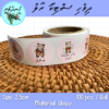 Dhivehi Sticker Roll Design - 6 (Bear)