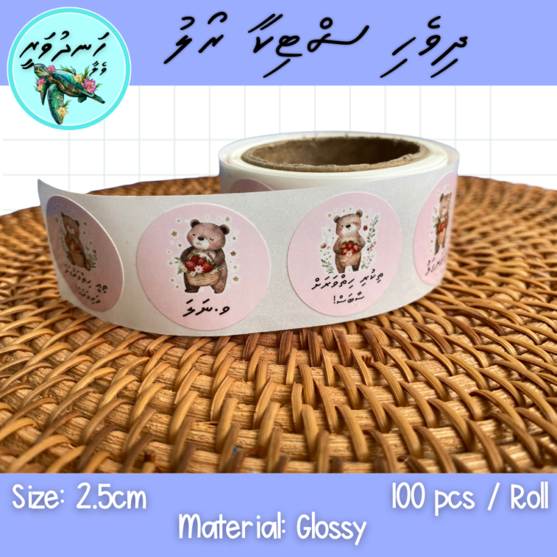 Dhivehi Sticker Roll Design - 6 (Bear)