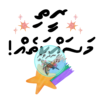Dhivehi Sticker Sheets - Set 5