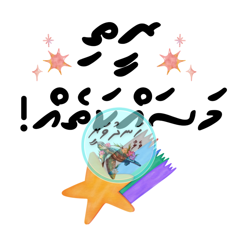 Dhivehi Sticker Sheets - Set 5