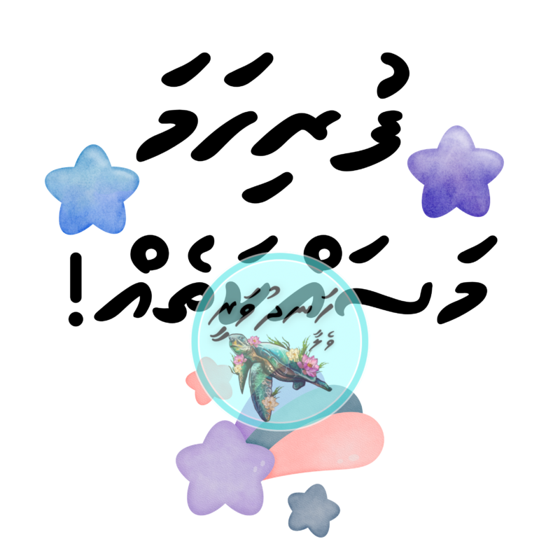Dhivehi Sticker Sheets - Set 5