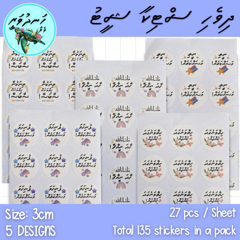 Dhivehi Sticker Sheets - Set 5