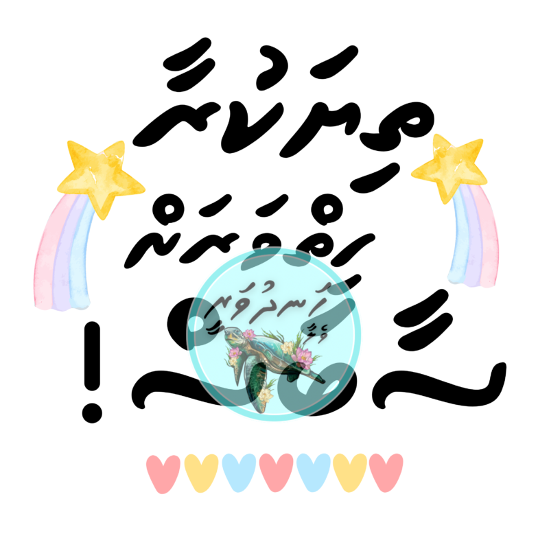 Dhivehi Sticker Sheets - Set 5