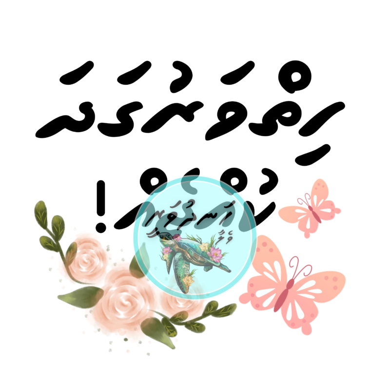 Dhivehi Sticker Sheets - Set 5
