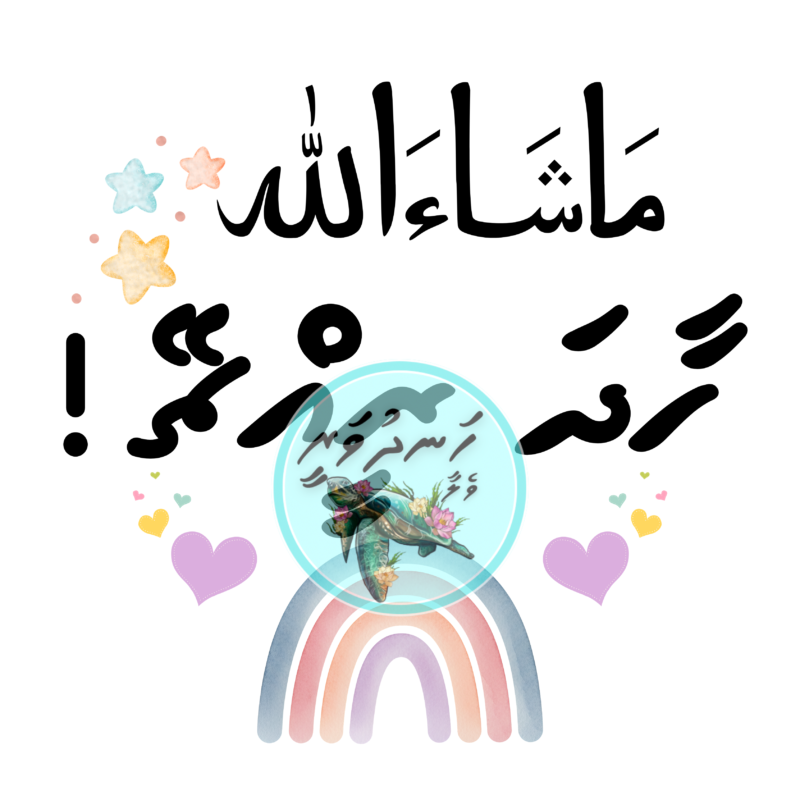 Dhivehi Sticker Sheets - Set 5