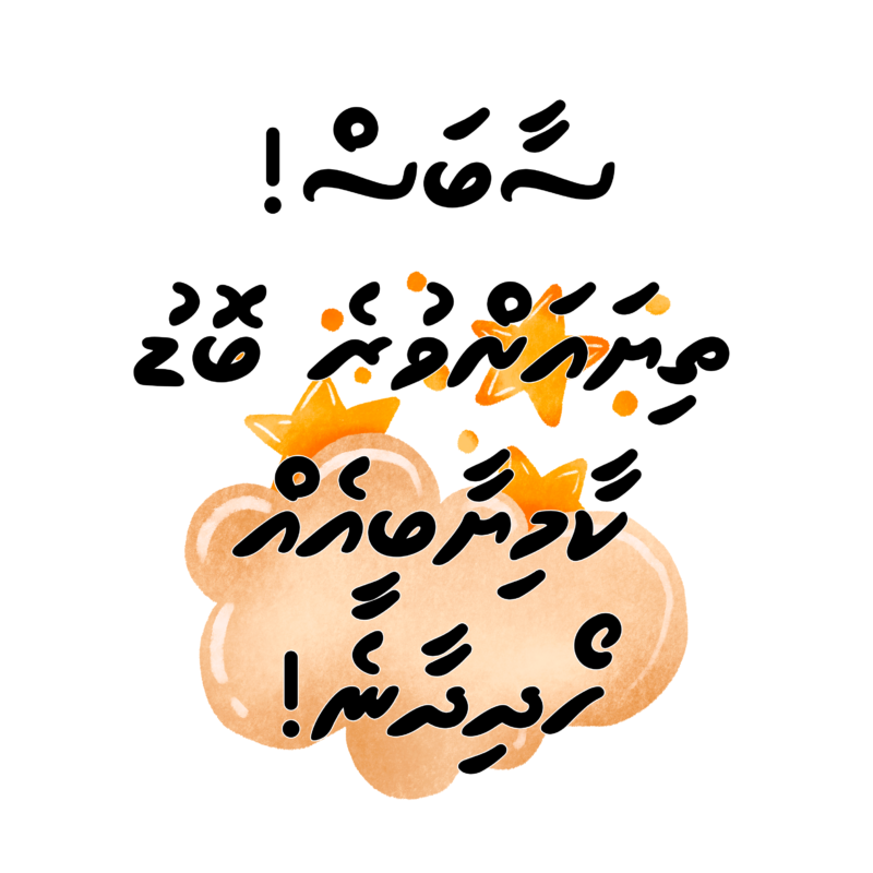 Instagram Post - 221 Dhivehi Sticker Sheets - Set 9