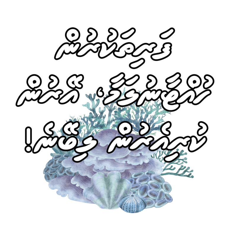 Instagram Post - 226 Dhivehi Sticker Sheets - Set 9