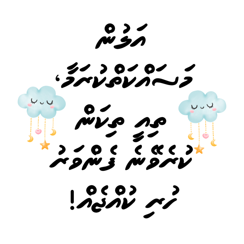 Instagram Post - 231 Dhivehi Sticker Sheets - Set 9